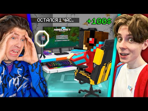 Видео: 😱Мы с Компотом Открыли Игровой Клуб в Майнкрафт!
