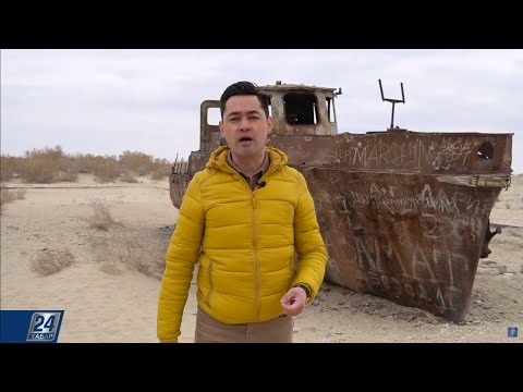 Видео: Теңізден құмды шөлге айналған Арал | Арнайы репортаж