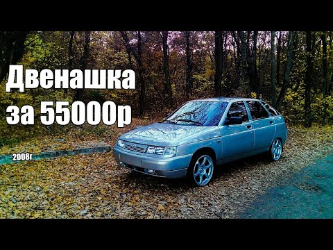 Видео: КУПИ-ПРОДАЙ #50 ВАЗ 2112 за 55000р. 2008г. ПЕРЕКУПЫ АВТО