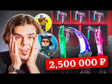 Видео: 50 КРАФТОВ Ножей на 2.500.000 Рублей в CS2 ft. Murzofix , Aveo , Tweek