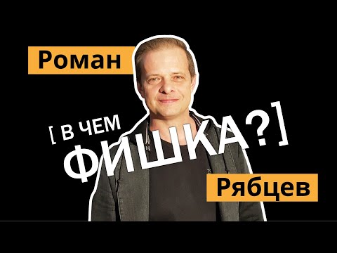 Видео: Экс-солист группы "Технология" Роман Рябцев о 90-х, шоу-бизнесе и "кидалове" в Риге