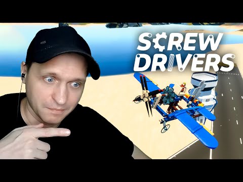 Видео: От первого полета до ИДЕАЛЬНОЙ СТАБИЛЬНОСТИ в воздухе - Screw Drivers #14