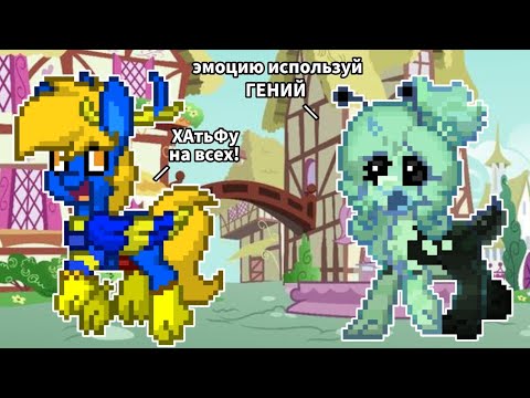 Видео: ИГРАЮ С МЕЛКИМ В ПОНИ ТАУН (pony town) тгк: HUMALIN |👽|