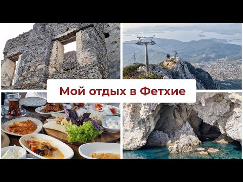 Видео: влог из Турции