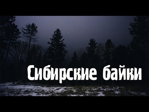 Видео: На природе.Страшные. Мистические. Творческие  рассказы.