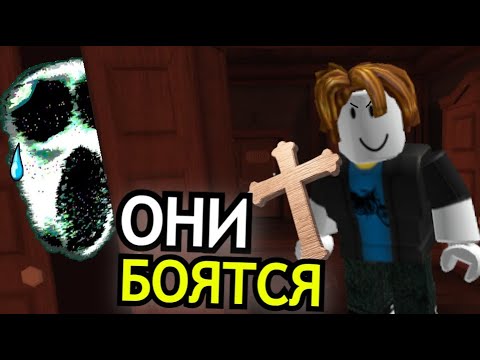 Видео: Doors Roblox, но МОНСТРЫ прячутся от нас! Если бы сущности боялись игрока