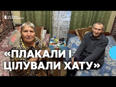 Видео: Історія переселенців з Дніпропетровщини, які облаштувались на Кіровоградщині