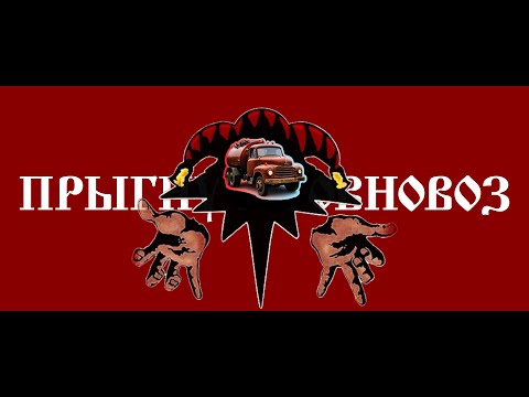 Видео: король и шут – прыгну в говновоз [udio ai-created cover]