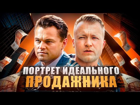 Видео: ХОЧЕШЬ ЧТО БЫ У ТЕБЯ ПОКУПАЛИ? СООТВЕТСТВУЙ 4 КРИТЕРИЯМ