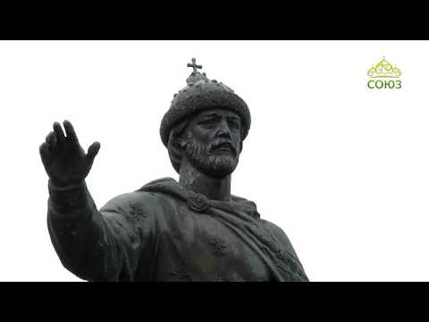 Видео: «От истока» (Тверь). "След Михаила. Современная Тверь". Благоверный князь Михаил Ярославич Тверской