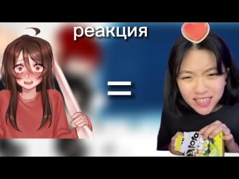 Видео: °Реакция Я СТАЛА АЙДОЛОМ И ТЕПЕРЬ ПРИТВОРЯЮСЬ ПАРНЕМ НА РУНЮ КАК (КАТАНА)°