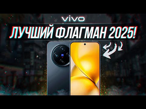 Видео: 3 МЕСЯЦА С VIVO X200 PRO MINI!