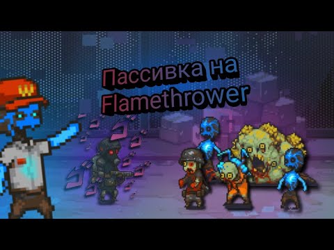 Видео: Dead Ahead Zombie Warfare: купил пассивку для Austin и Flamethrower