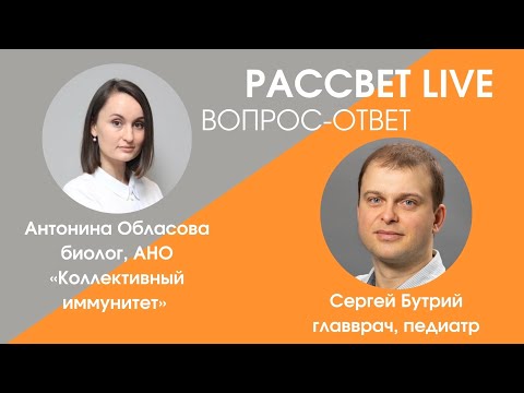 Видео: О вакцинации. Вопрос-ответ.