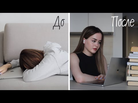 Видео: Секреты успешных студентов