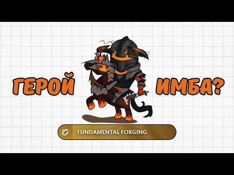 Видео: CHAOS KNIGHT - НОВЫЙ АСПЕКТ = ЛЕГАЛЬНЫЙ ЧИТ?