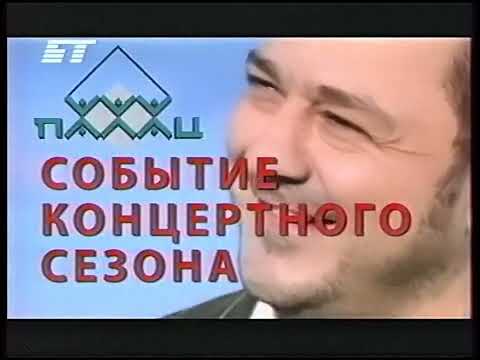 Видео: Рекламный блок и анонсы (БТ, 02.04.2006) 1