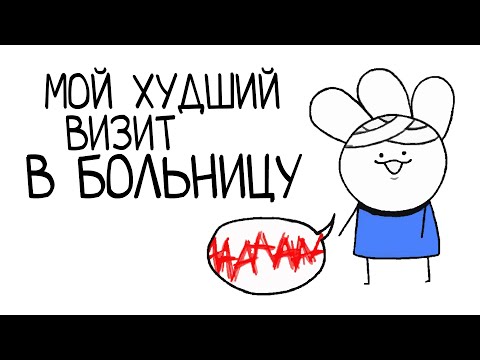Видео: Повезло, что Выжил / Анимация IceCreamSandwich