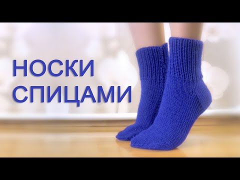 Видео: Носки вязаные на размер 37-38,как связать самому от А до Я.Красивая пятка