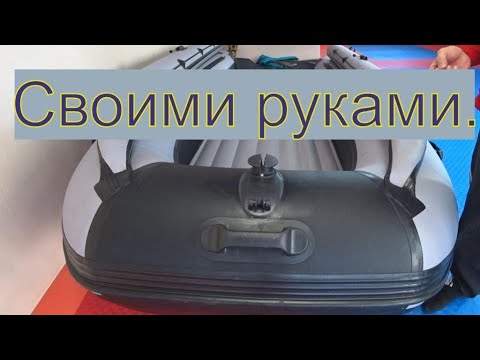 Видео: Установка якорного рыма  на лодку ПВХ самостоятельно.