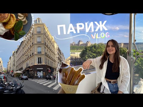Видео: Барахолки Парижа, Рецепт Сырников из Риккотты, QR коды | Парижские Будни Влог