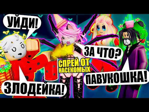 Видео: ЛАНА - ЗЛОДЕЙКА ИЗ ЛЕДИБАГ!.. Roblox Miraculous Ladybug&Cat Noir