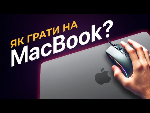 Видео: Як запускати ігри з процесорами ARM/apple silicon