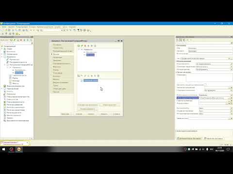 Видео: Создание документа в конфигураторе 1С с нуля за 10 минут!