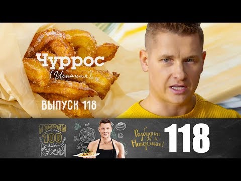 Видео: ПроСто кухня | Выпуск 118