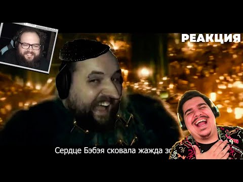 Видео: ▷ БЭБЭЙ смотрит "История одного Афериста" l РЕАКЦИЯ на Иван Котов