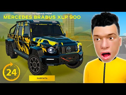 Видео: 24 ЧАСА ВЫБИВАЮ НОВЫЙ ГЕЛИК 6х6 в GTA RADMIR RP