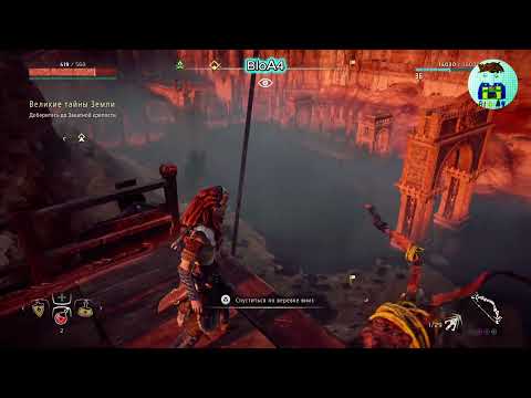Видео: Horizon Zero Dawn Complete Edition. 49 Только игровой процесс. Без комментария.
