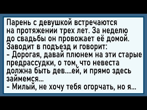 Видео: Как парню в подъезде приспичило! Сборник свежих анекдотов! Юмор!