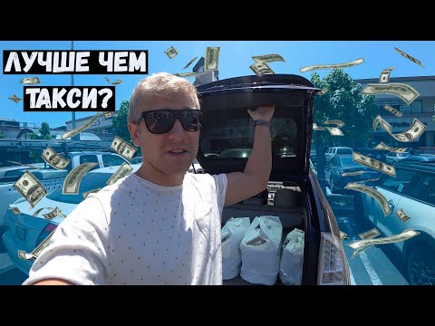 Видео: Работаю неделю в доставке еды в США, выжить на доставке еды?