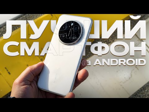 Видео: Это лучший смартфон на ANDROID в 2025! Обзор HONOR Magic 7 Pro + распаковка всех цветов