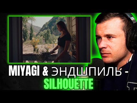 Видео: Miyagi & Эндшпиль - Silhouette (Reaction)