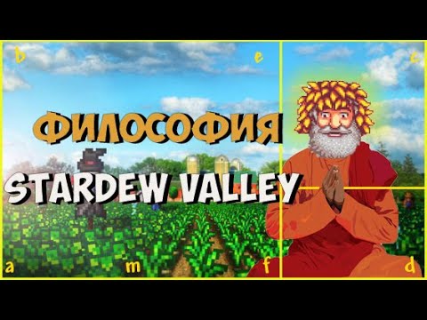 Видео: ГОД ДУХОВНЫХ ТРЕНИРОВОК С ЛИНУСОМ | STARDEW VALLEY