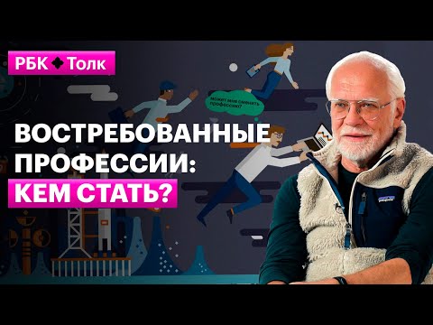 Видео: Андрей Себрант | Как меняется рынок труда