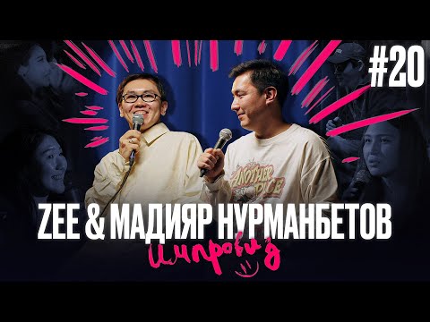 Видео: Казах получит Оскар; Ученые-тарологи; Безработные выпускницы Оксфорда / Импровиз с ZEE