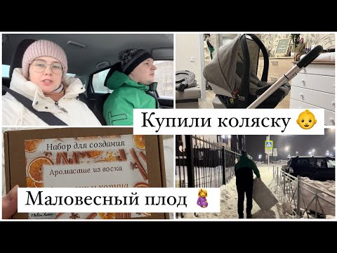 Видео: КУПИЛИ КОЛЯСКУ | ПОЧТИ ВСЮ НЕДЕЛЮ ЕЗЖУ В ПЕРИНАТАЛКУ🤰