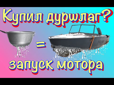 Видео: Проверка на течь советской лодки Прогресс 4, запуск двигателя Yamaha F40 BET. Демонтаж Yamaha 703.