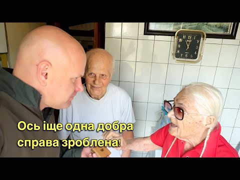 Видео: Ось іще одна добра справа зроблена!