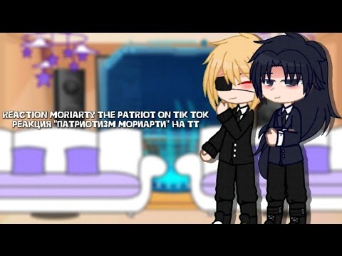 Видео: reaction Moriarty the patriot on tik tok | 2/2 | русс/eng | ПАТРИОТИЗМ МОРИАРТИ