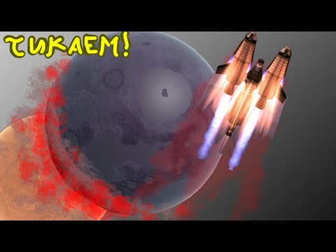 Видео: Kerbal space program 13 / Взлёт с Евы