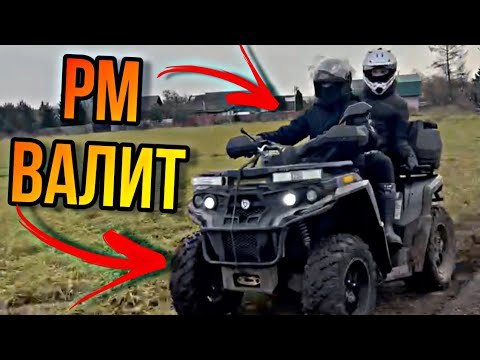 Видео: ЖЕСТКИЙ НОЧНОЙ ДАЛЬНЯК НА КВАДРОЦИКЛЕ BRP, RM, CFMOTO И ДНЕПРЕ!!!