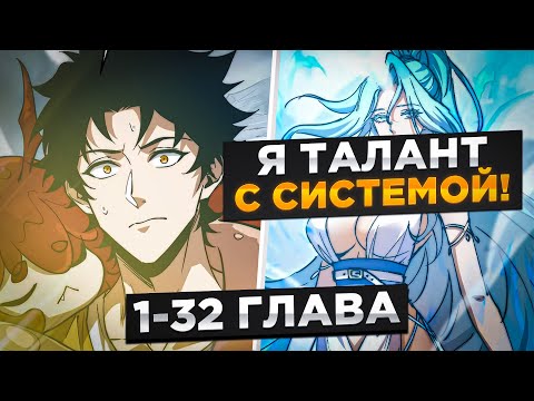 Видео: НИКТО НЕ ВЕРИЛ В НЕГО… ПОКА ОН НЕ СТАЛ ВЛАДЫКОЙ БЕЗДНЫ И..!Озвучка Манги 1-32 Глава