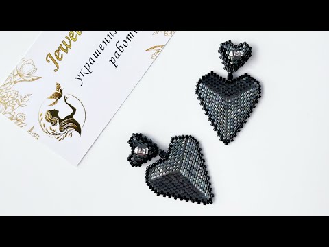 Видео: Мастер класс Бисероплетение  Серьги Сердца ♥️