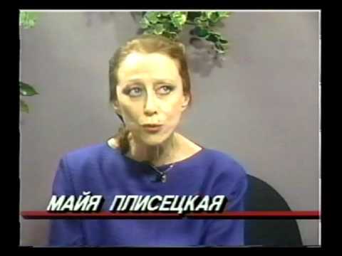 Видео: Прямой эфир с Майей Плисецкой на RTN, Нью-Йорк, 1997.