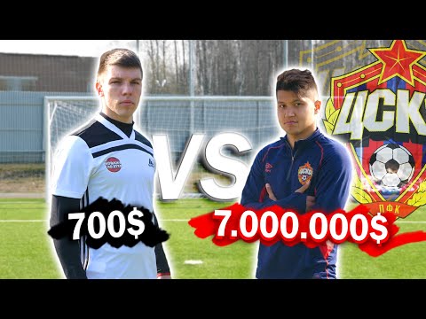 Видео: Живой Футбол VS АХМЕТОВ (пфк ЦСКА)