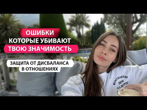 Видео: Что делать, если партнер отдаляется?
